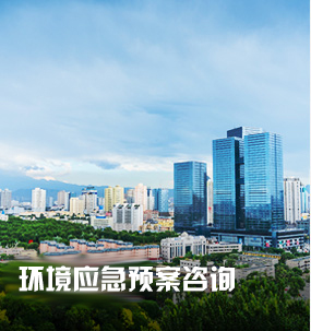環(huán)保整改